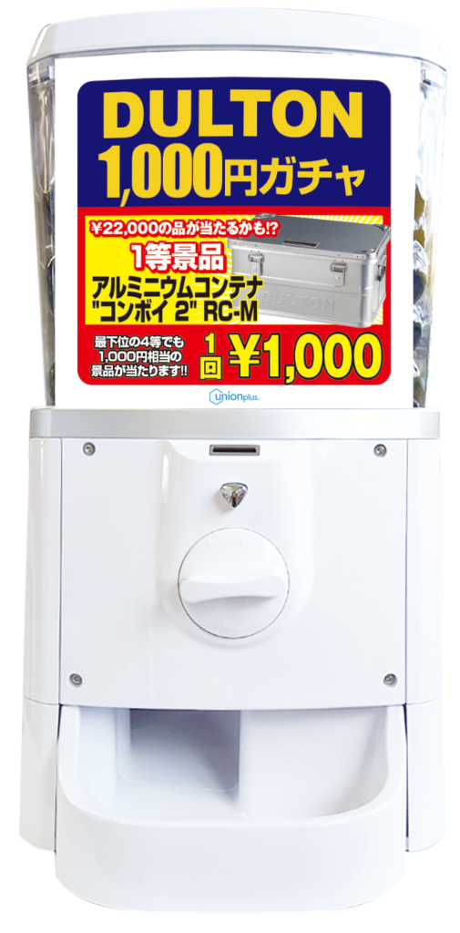 DOLTON1,000円ガチャ – hub
