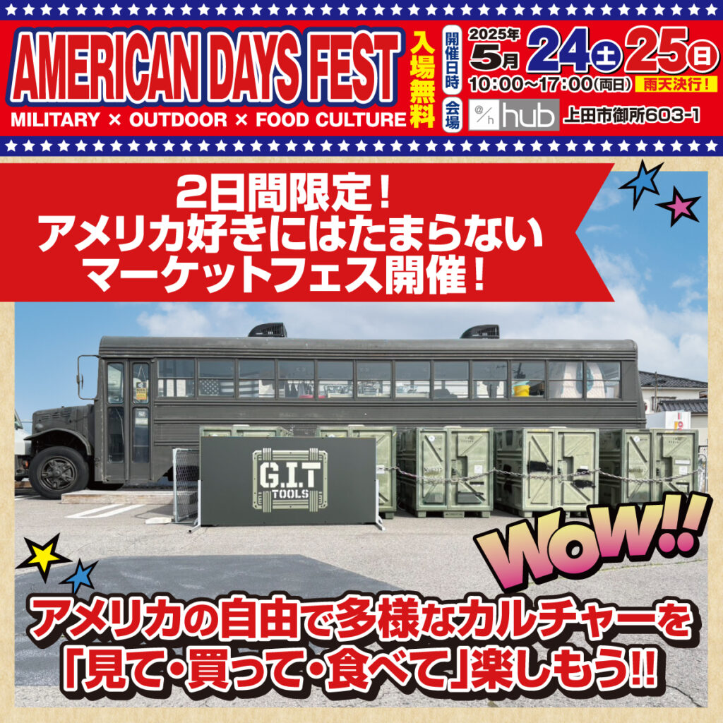 アメリカンデイズフェス